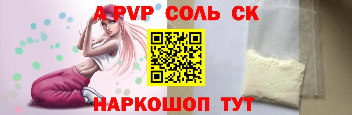 А ПВП крисы CK  APVP кристаллы  APVP Соль  Черкесск  наркотики  Вход с VPN 