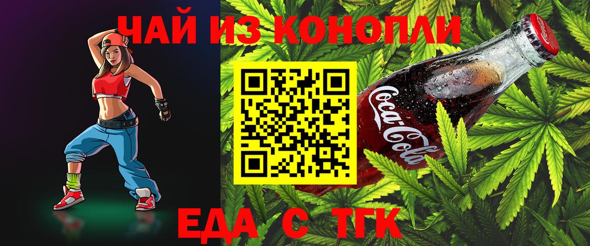 Печенье с ТГК конопля  Вход с VPN  Черкесск 