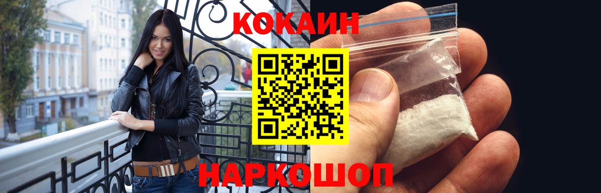 Кокаин VHQ Черкесск