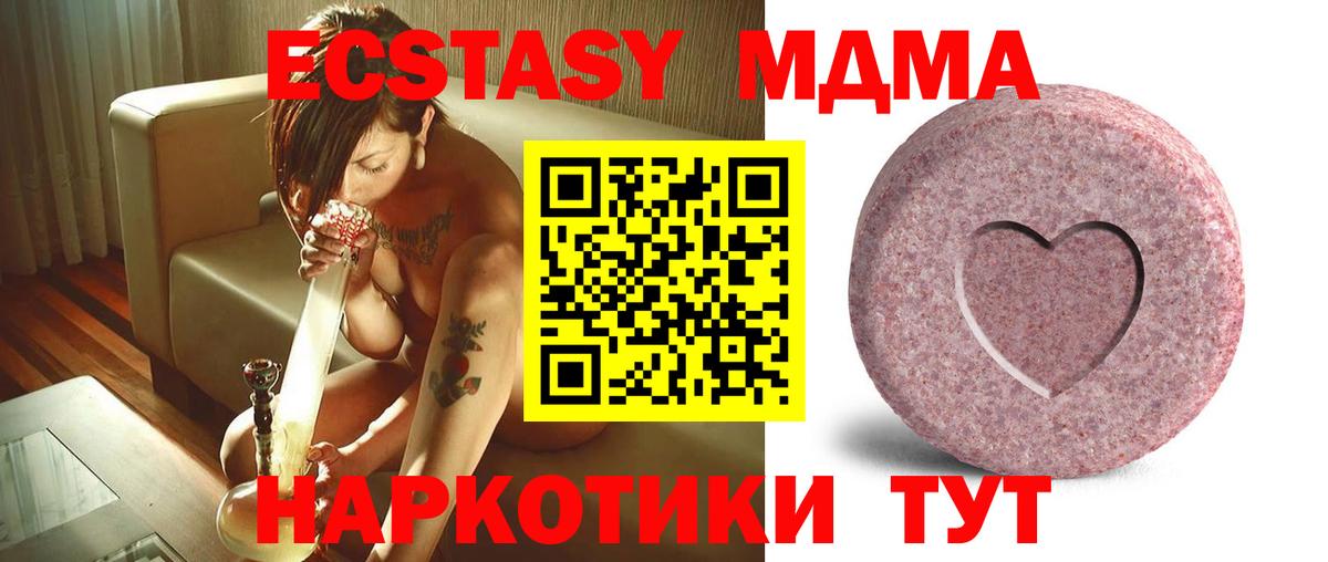 Экстази 280 MDMA  Ecstasy  ЭКСТАЗИ бентли  Черкесск  Вход с VPN 