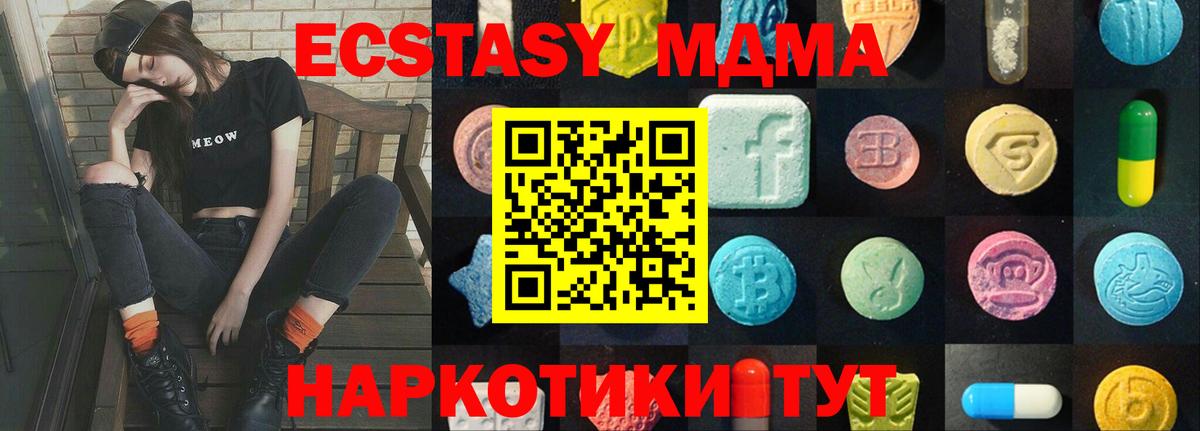 ЭКСТАЗИ 280мг Черкесск