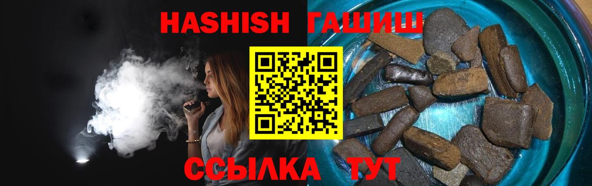 ГАШ hashish Черкесск