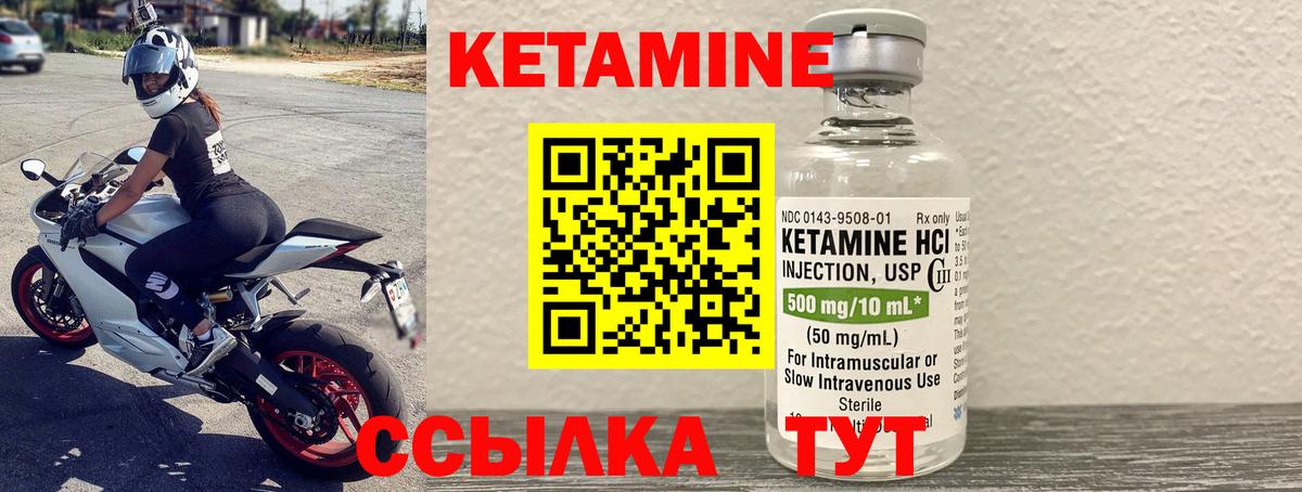 Черкесск  КЕТАМИН VHQ  Вход с VPN  Кетамин VHQ 