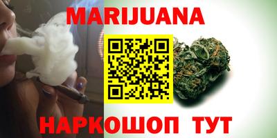 марихуана Обь