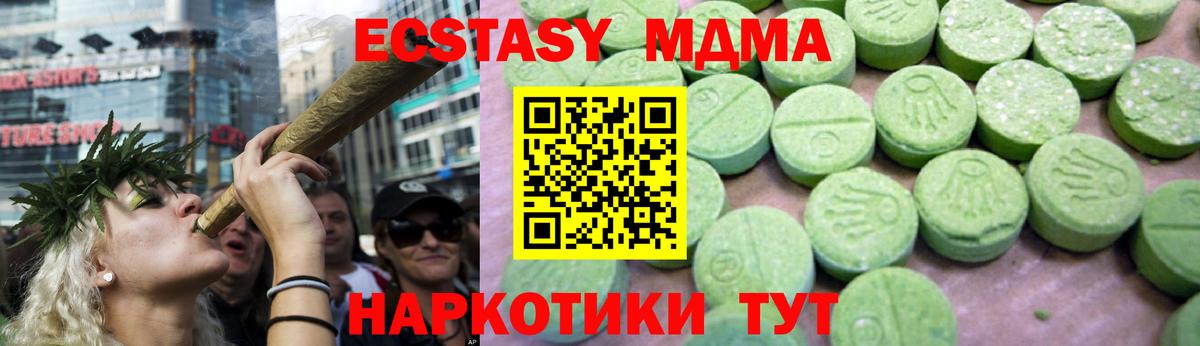 МДМА  MDMA молли  МДМА VHQ  Вход с VPN  Черкесск 