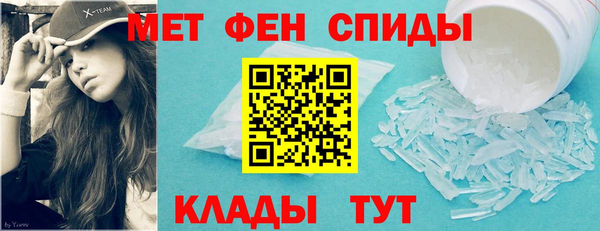 Первитин Декстрометамфетамин 99.9% Черкесск