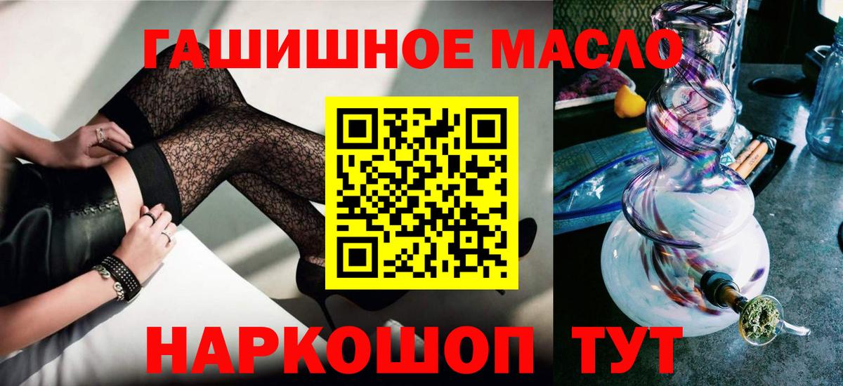 Дистиллят ТГК вейп с тгк Черкесск
