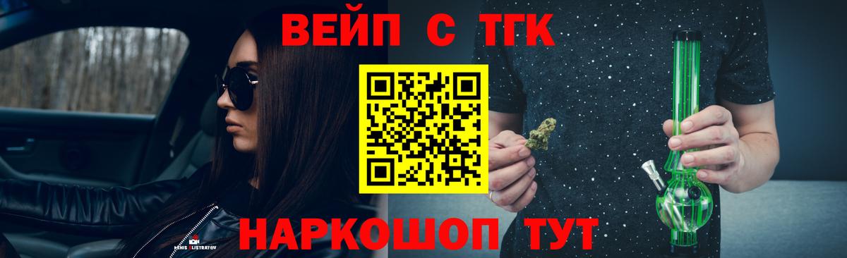 ТГК жижа  Вход с VPN  Черкесск  ТГК концентрат 